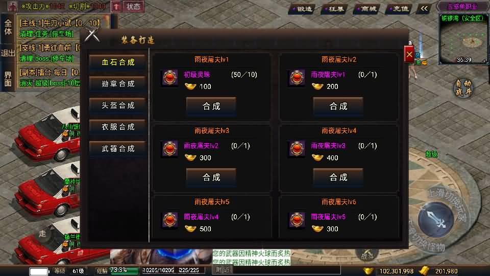 战神引擎传奇手游【古惑单职业白猪3免授权】最新整理WIN系特色服务端+安卓苹果双端+GM后台+详细搭建教程