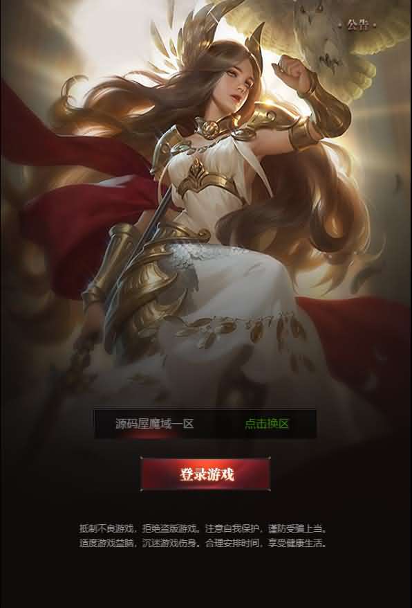 三网H5游戏【魔域H5神话版】最新修复一键三区即玩服务端+GM后台+详细搭建教程