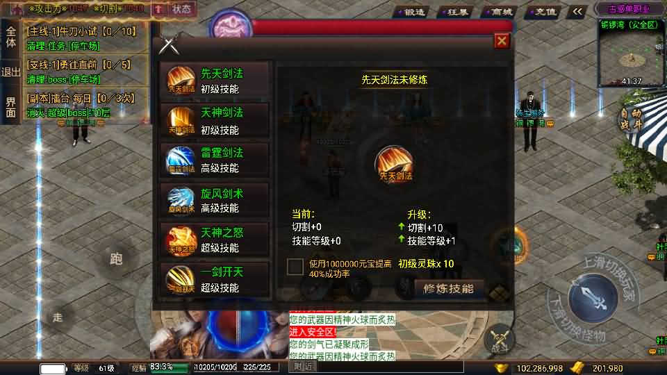 战神引擎传奇手游【古惑单职业白猪3免授权】最新整理WIN系特色服务端+安卓苹果双端+GM后台+详细搭建教程