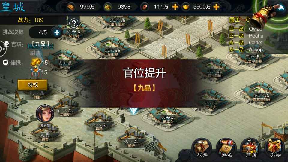 三国策略手游【权倾三国蓝金版】最新整理Win系一键服务端+安卓+GM后台+详细搭建教程