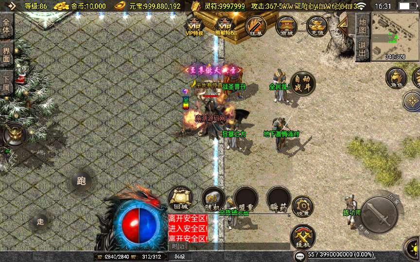 战神引擎传奇手游【1.80战圣巅峰复古三职业】2026整理复古服务端 火龙洞穴 怒之雪域 静之雪域