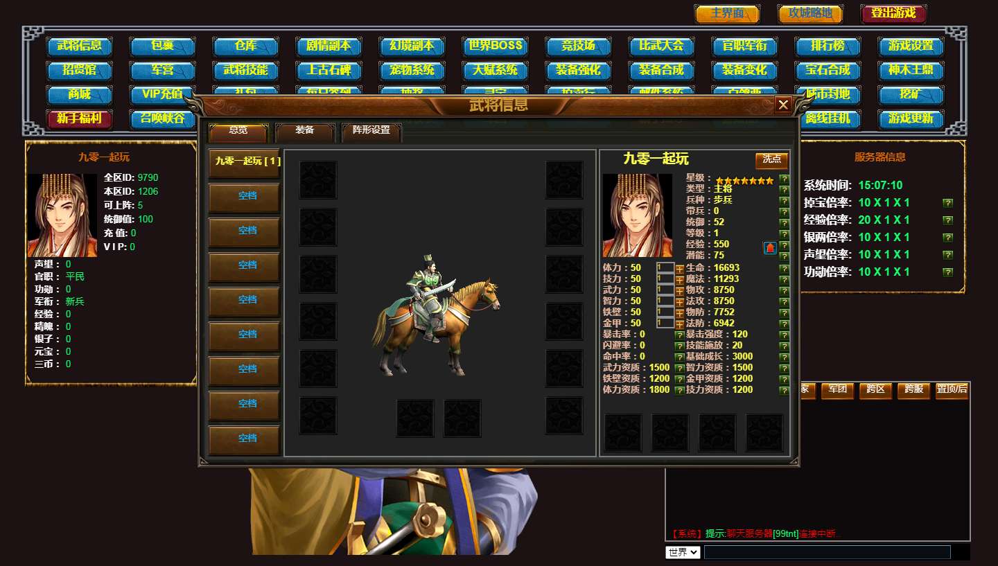 典藏三国文字游戏【三国群英传】2023整理单机一键即玩镜像端+Win手工服务端【站长亲测】