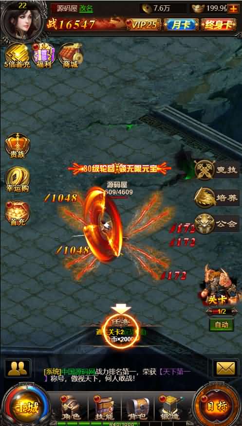 三网H5游戏【百战沙城H5】最新整理Win一键既玩服务端+GM后台