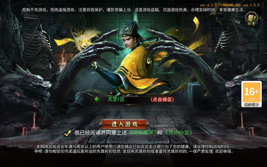 白日门传奇手游【天罡鬼服多区跨服完整版】2025最新整理Win一键服务端 管理后台 GM授权后台 教程【站长亲测】