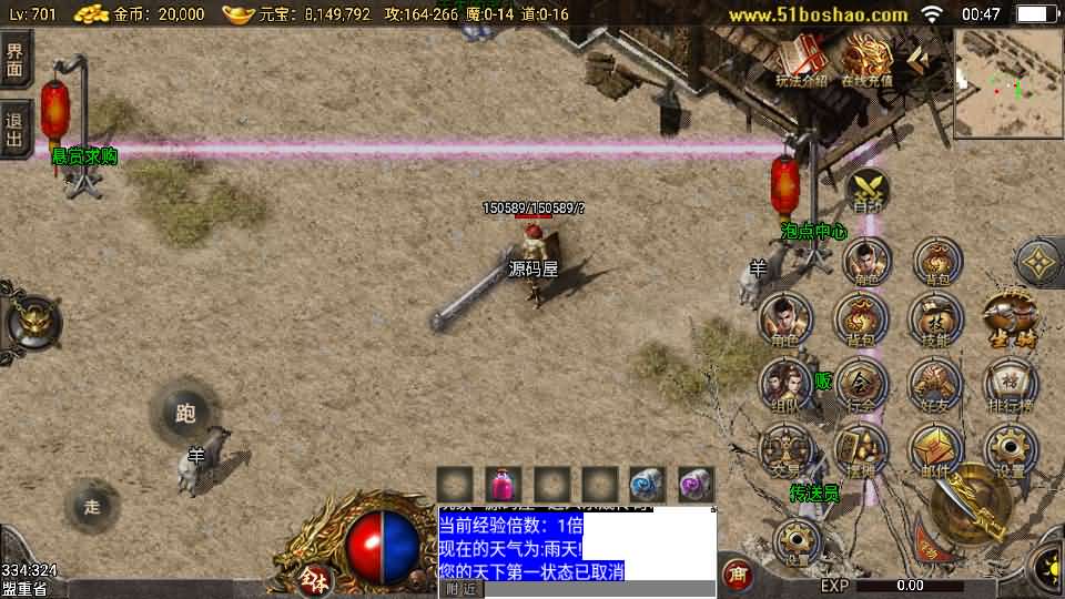 战神引擎传奇手游【1.76东晟复古追忆复古第四季】最新整理Win系服务端+安卓苹果双端+GM授权物品后台+详细搭建教程