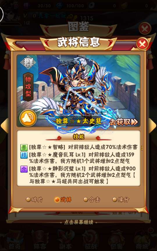 回合卡牌手游【少年三国志玄金版】2024整理单机一键即玩镜像服务端 Linux本地学习手工端 一键搭建脚本 GM后台【站长亲测】