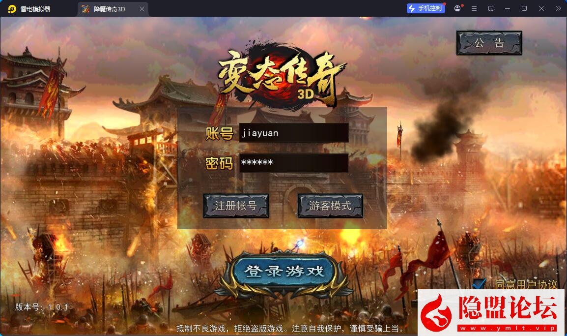 精品传奇手游【3D变态传奇】12月全新修复最新整理VM一键单机端内购版 Win系手工外网端 视频教程