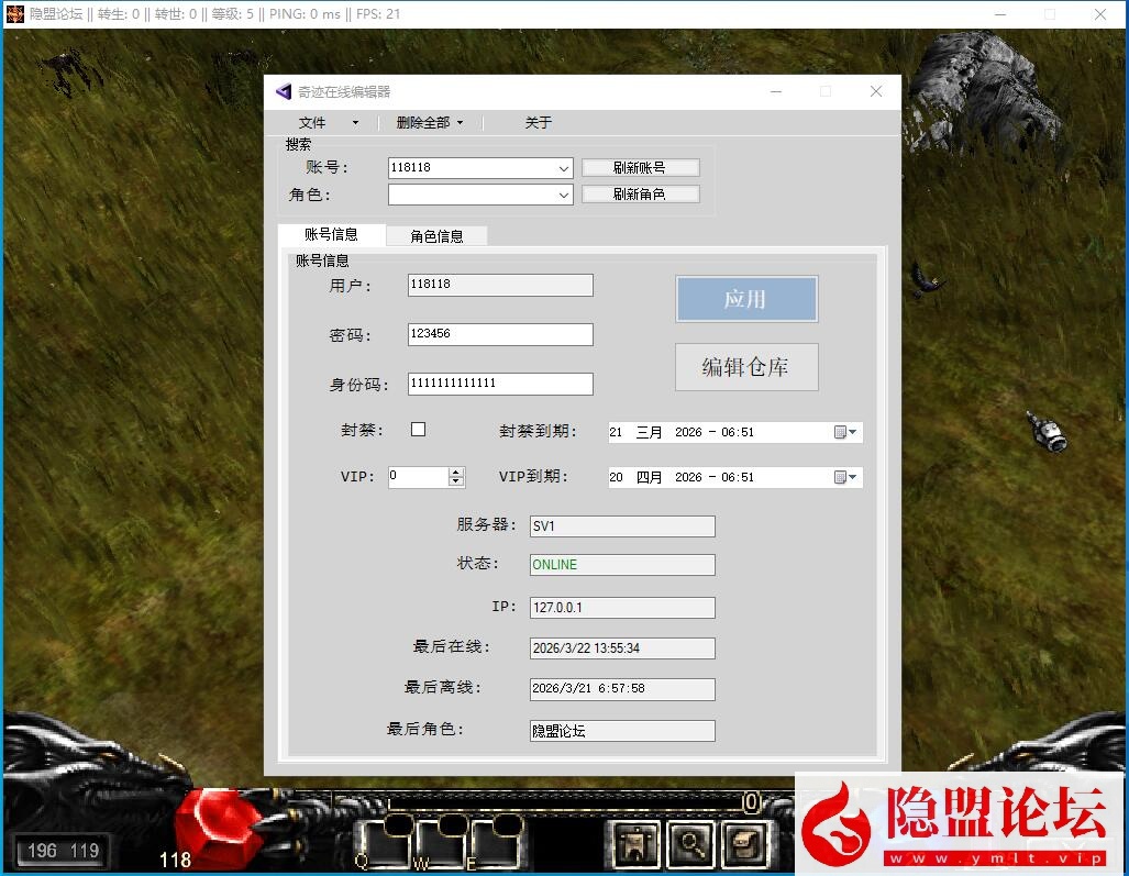 最新整理怀旧经典网单【奇迹Mu0.97k】免虚拟机一键单机端解压即撸无任何限制版 视频教程 GM工具