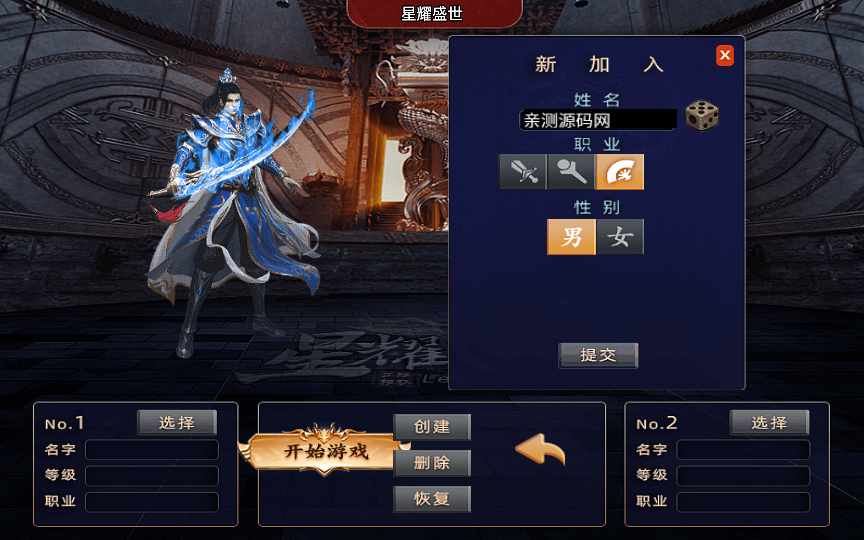 战神引擎传奇手游【星耀盛世第三季免授权版】2024整理特色服务端 魂骨 神力 五大陆 生肖【站长亲测】