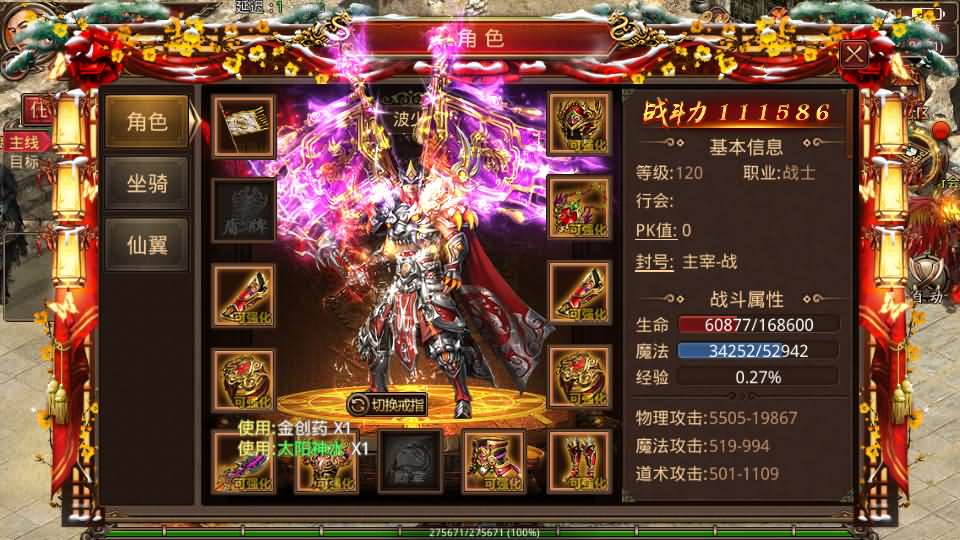 传世手游【巅峰传世】最新整理单机一键既玩服务端 Linux手工服务端 安卓苹果双端 GM授权后台 详细搭建教程