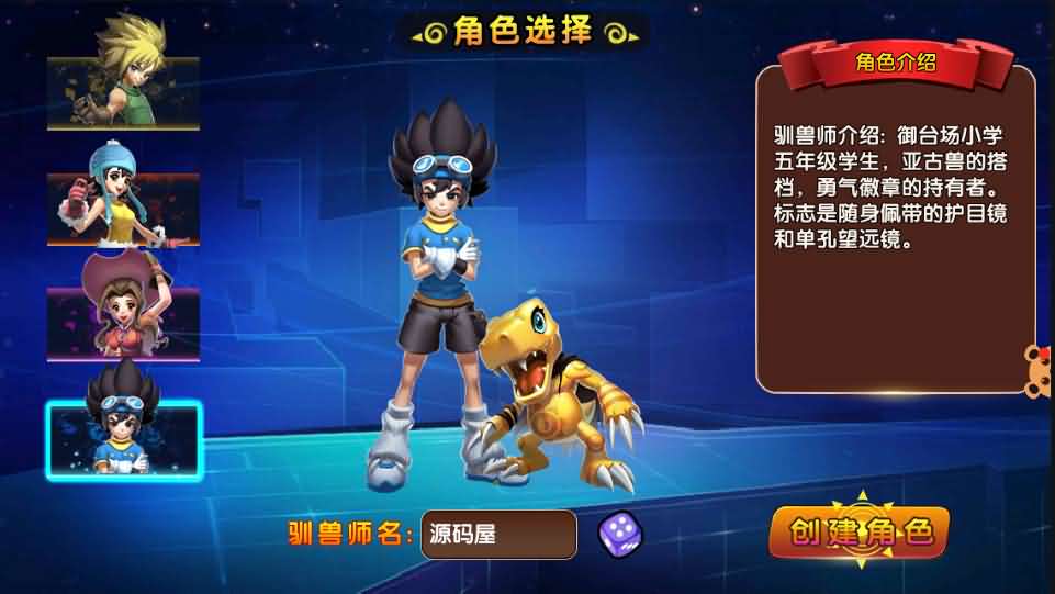 回合手游【天天数码兽】最新整理Win一键既玩服务端+取消经典网络限制+运营GM后台+GM后台