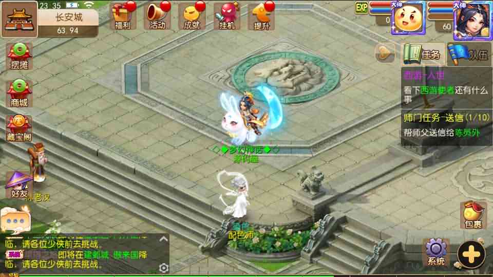 MT3换皮梦幻【星瀚西游修复版】最新整理Linux手工端+安卓苹果双端+GM后台+源码+详细搭建教程