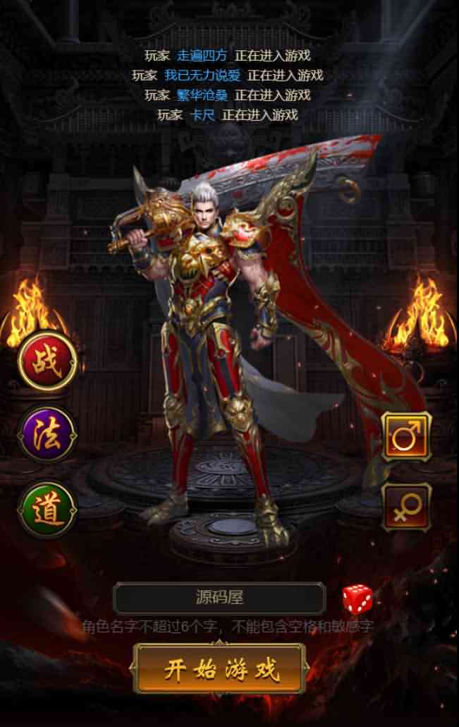 三网H5游戏【神魔战歌霸主雷霆h5】最新整理Linux手工服务端+GM授权后台+详细搭建教程