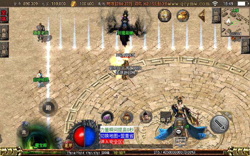 战神引擎传奇手游【1.76封魔战神 6星王终极点卡版】2024整理复古服务端 封魔裁缝 藏宝阁 拍卖行【站长亲测】