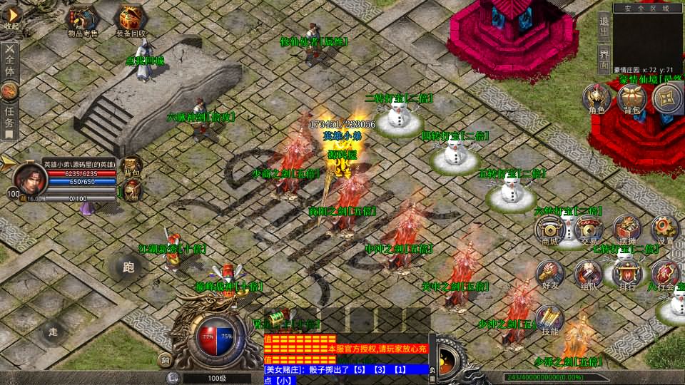 XO三端引擎传奇手游【1.80豪情火龙合击打金版】最新整理WIN系特色服务端 PC安卓苹果三端互通 详细搭建教程