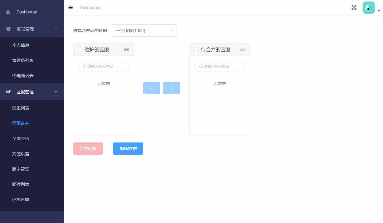 大话回合手游【天空西游天策符原始版】Linux手工服务端 代理后台 教程