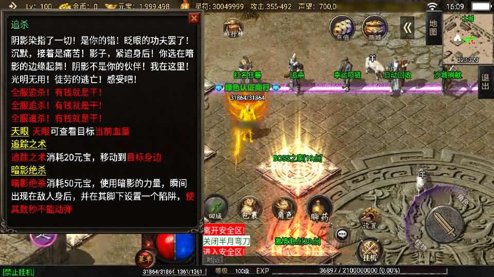 【怒火传奇1.80-魔神归来[白猪3.1]】1月7日收集整理Win一键服务端-战神引擎传奇手游-带详细搭建教程-通用视频教程-GM授权管理后台-安卓苹果双端
