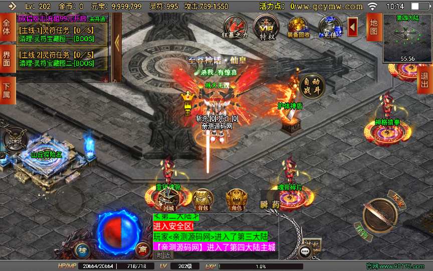 战神引擎传奇手游【破晓长空八大陆开区版】2023整理特色服务端 神力 转生 爵位 魂骨 神格【站长亲测】