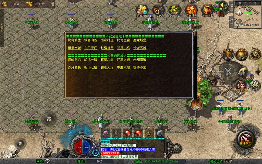 XO三端引擎传奇手游【1.76黄金复古】2025整理复古服务端 黄金圣地 魔龙殿 镇魂墓地 万恶之源【站长亲测】