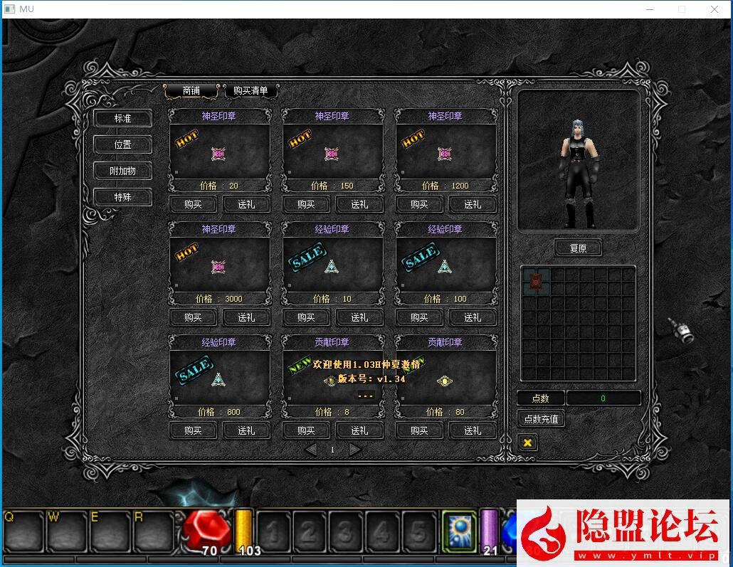 最新整理经典怀旧2.5D奇迹端游【奇迹1.03H马超第四版微调端】VM一键单机版怀旧复古更新版 WIN系手工外网端 隐盟视频教程 GM工具及各种编辑工具