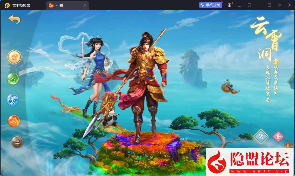 精品问道手游【凌霄超变双区完整端】最新整理VM一键单机版 Win系手工外网端 双端 GM运营后台 视频教程