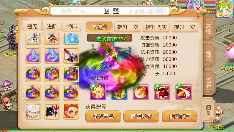 MT3换皮MH【晓梦西游第二季挂机版】最新整理Linux手工服务端+安卓苹果双端+GM后台+全套源码+详细搭建教程