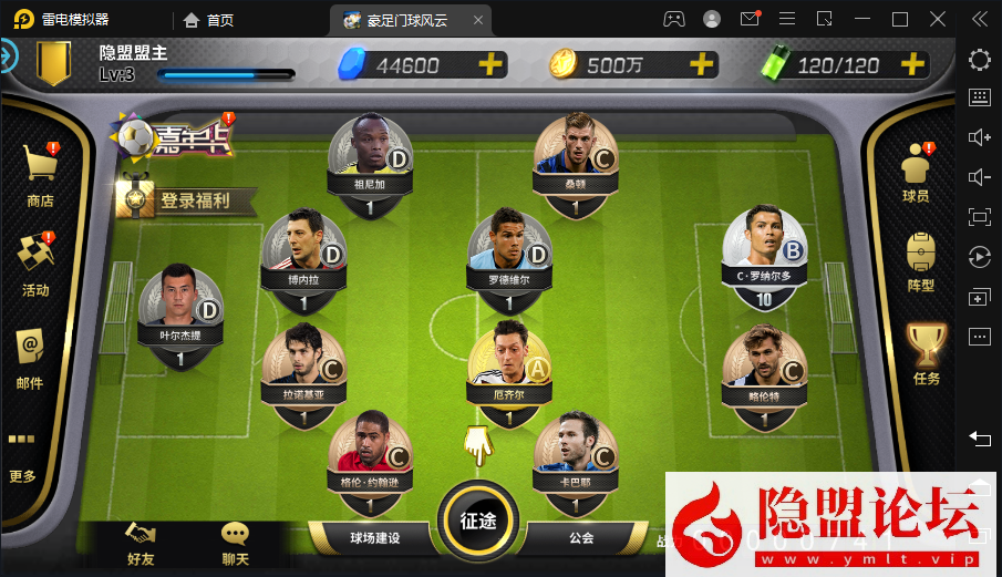 隐盟最新整理稀有精品手游【豪门足球风云2026】VM一键单机端本地注册修复版 手工外网服务端 安卓端 多功能GM后台 视频教程