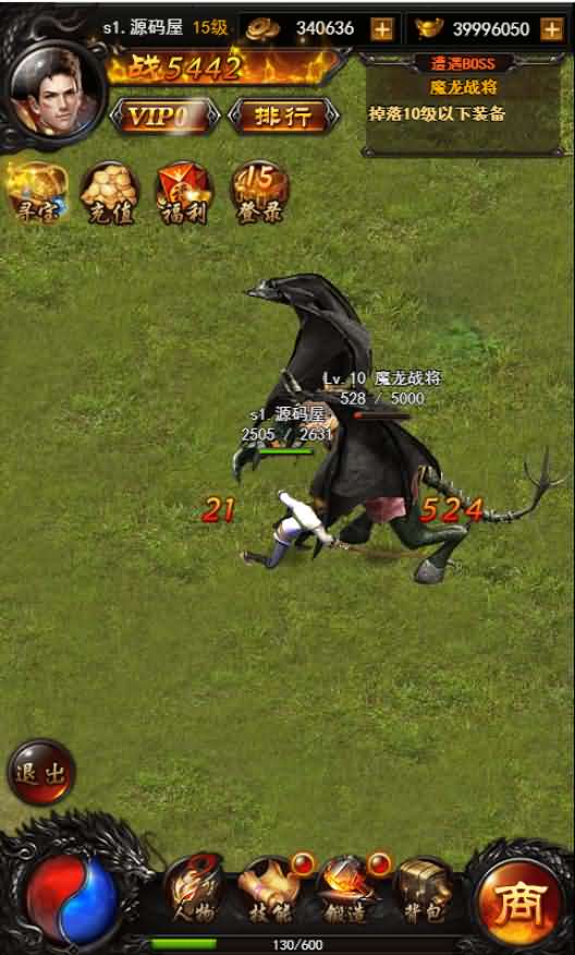 三网H5游戏【热血修仙H5之传奇归来】最新整理Win一键既玩服务端+GM后台