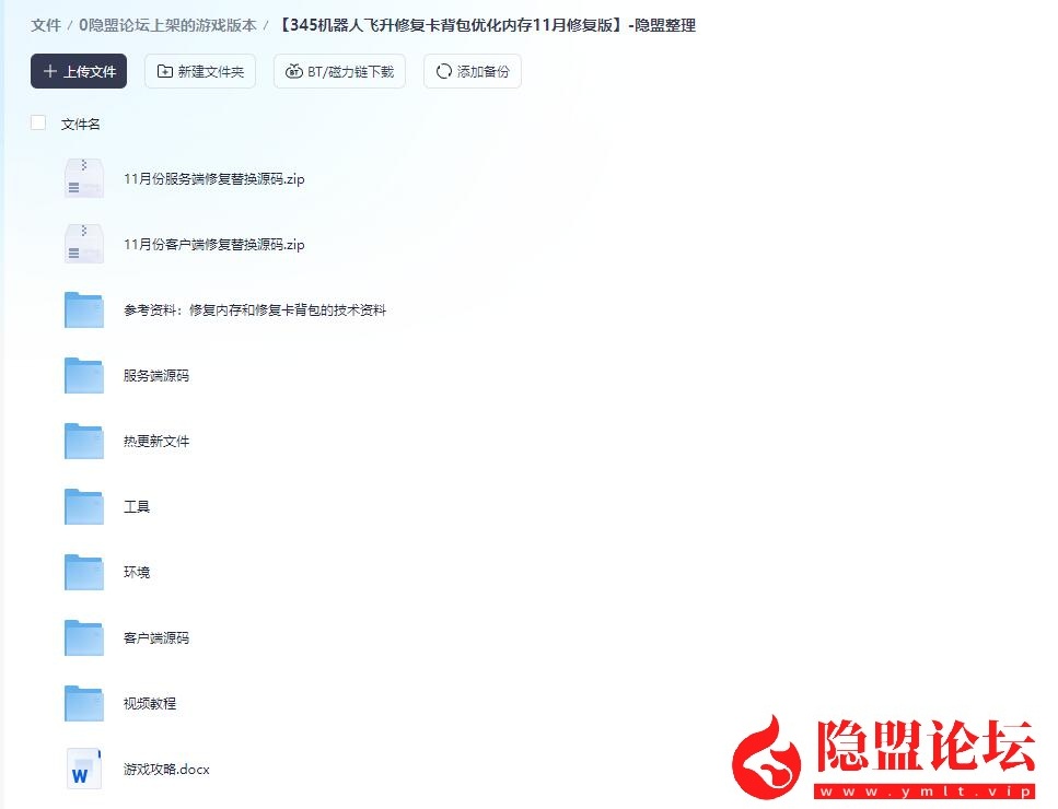 价值400元的物集大话《345机器人飞升修复卡背包优化内存版》11月最新商业开服版基本BUG已全部修复手工端 PC客户端 安卓客户端 超级后台 普通后台 全套源码 安卓出包编译教程 视频架设教程