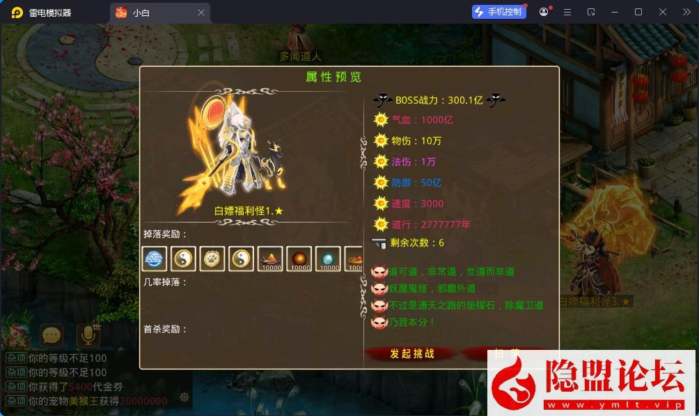 精品问道手游【凌霄超变双区完整端】最新整理VM一键单机版 Win系手工外网端 双端 GM运营后台 视频教程