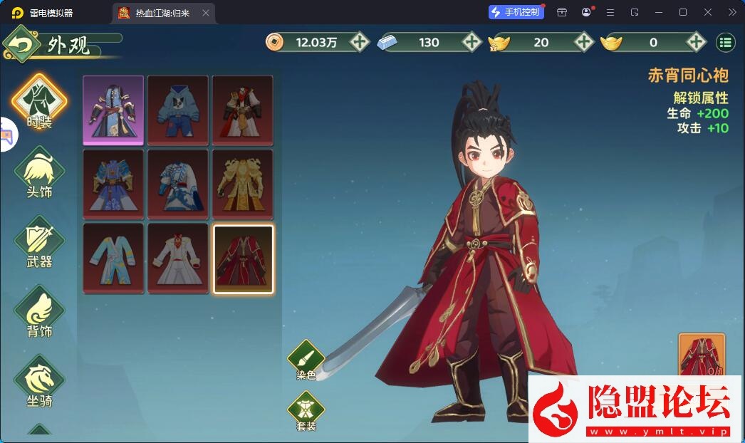 最新整理精品手游【热血江湖归来内购无错完美版一键端】VM一键单机端解压即撸 视频教程 GM后台 安卓端