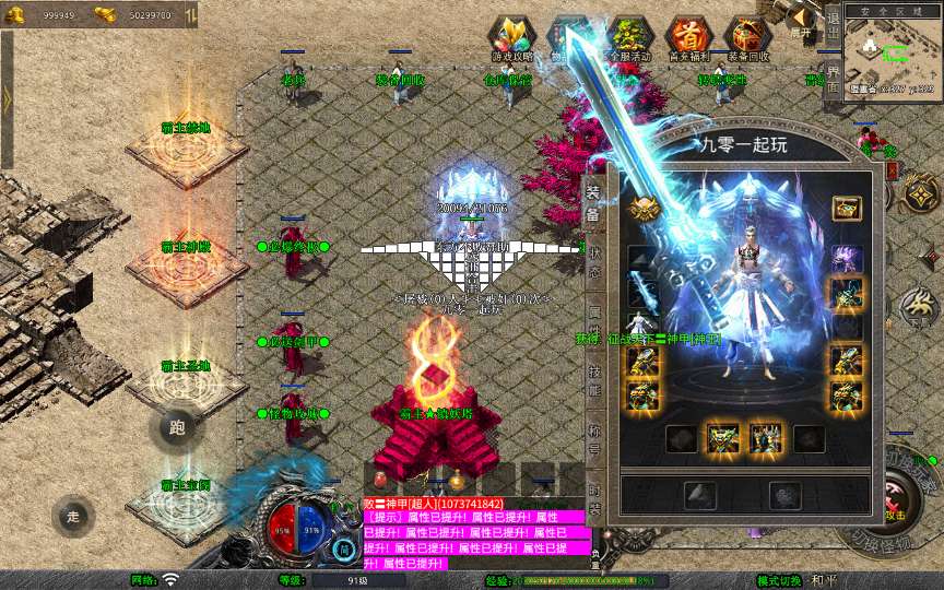 XO三端引擎传奇手游【1.80霸主合击】2026整理复古服务端 霸主禁地 霸主神殿 霸主圣地