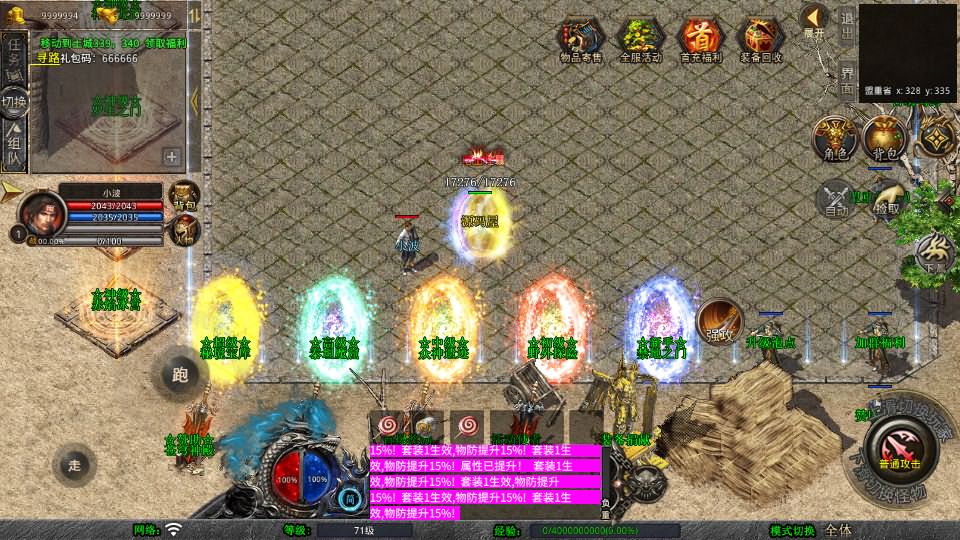 XO三端引擎传奇手游【龙腾九州攻速小极品三职业打金版】最新整理WIN系特色服务端 PC安卓苹果三端互通 详细搭建教程