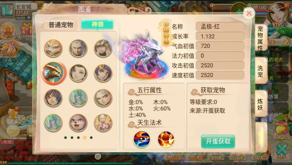 回合手游大话西游【逍遥西游修炼渡劫升级版第三季】最新整理Linux手工服务端+安卓苹果双端+详细搭建教程