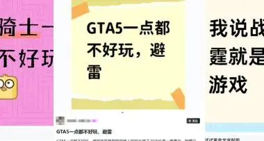 为什么现在夸游戏，要骂它是个垃圾？