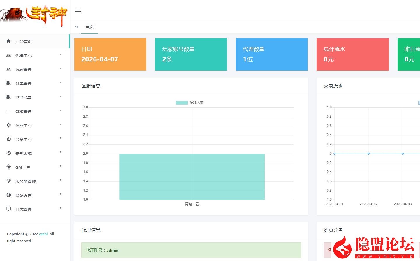 MT3换皮MH【豢龙西游挂机尊享版】最新整理单机一键即玩镜像端 Linux手工服务端 双端 GM管理后台 全套源码