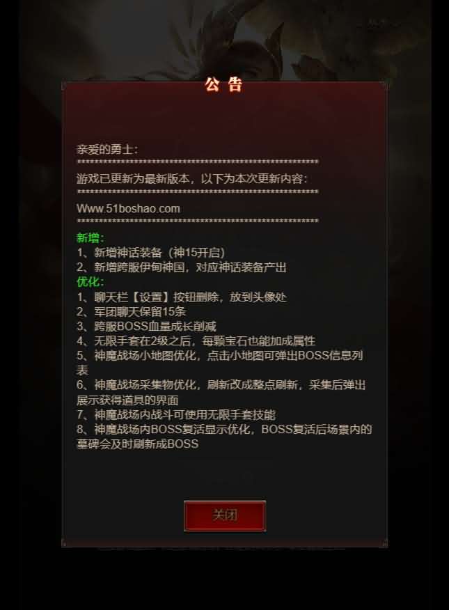 三网H5游戏【魔域H5神话版】最新修复一键三区即玩服务端+GM后台+详细搭建教程