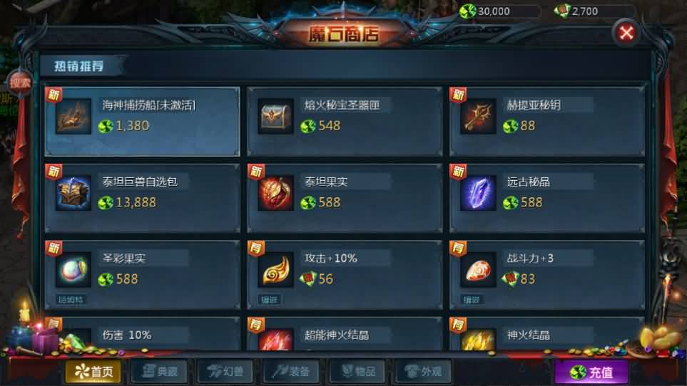 1655互通魔域手游【新恶魔城名人堂版[神75]】最新整理Win半手工服务端 本地注册验证 GM工具 安卓 详细搭建教程