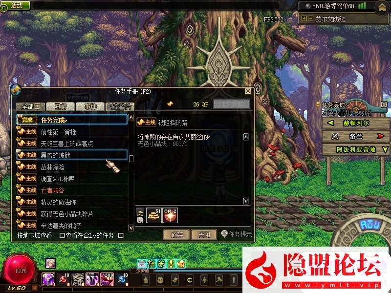 图片[9]-最新整理DNF60级特色微变VM一键单机版十周年纪念版远古四图真野猪四小龙巴卡尔 视频教程 GM工具-源码巢