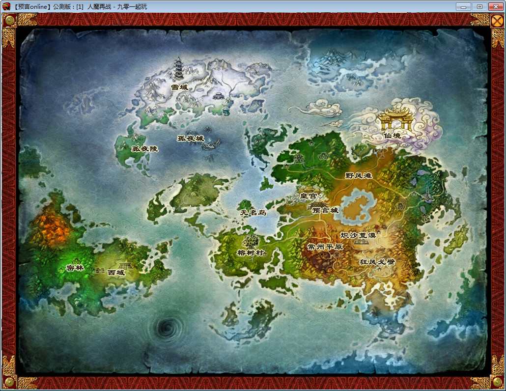 2.5D怀旧端游【预言Online】2023年最新整理WIN系服务端+教程【站长亲测】