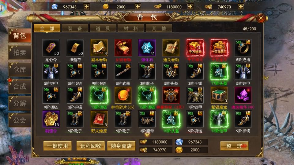 仙侠风传奇手游【斗转武林本地验证版】最新整理WIN系服务端 安卓苹果双端 管理后台 GM授权后台 详细搭建教程