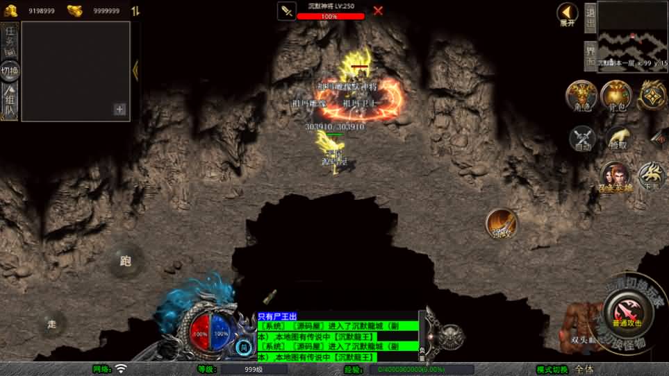 XO三端引擎传奇手游【我本沉默经典版】最新整理Win系服务端 PC安卓苹果三端 加密工具 详细搭建教程