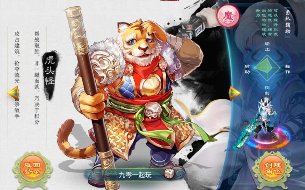 回合手游【逍遥西游修炼渡劫升级版第二季】单机一键既玩服务端 Linux手工端 GM后台 安卓苹果双端【站长亲测】