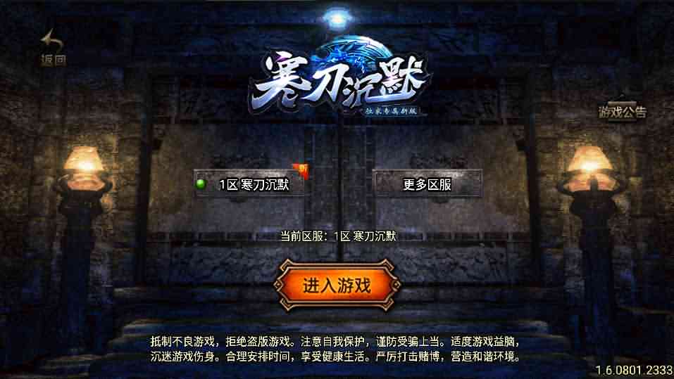 战神引擎传奇手游【寒刀沉默白猪耐玩版】最新整理Win系服务端+安卓苹果双端+详细搭建教程