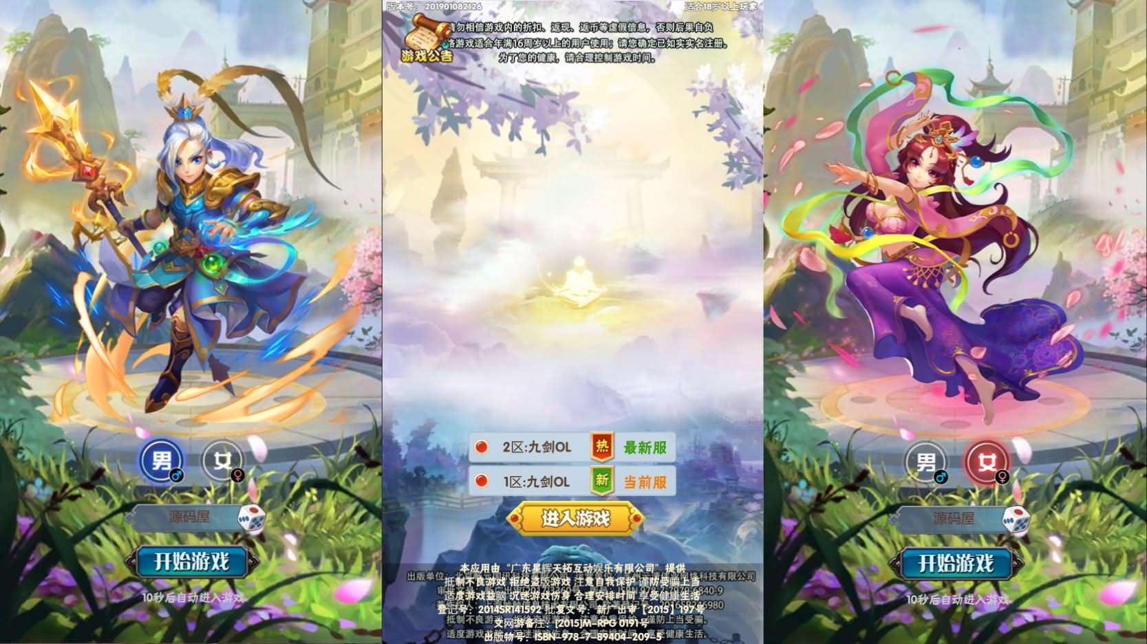 三网H5游戏【九剑OLH5】最新整理Win系服务端 多区跨服 GM授权后台 详细搭建教程