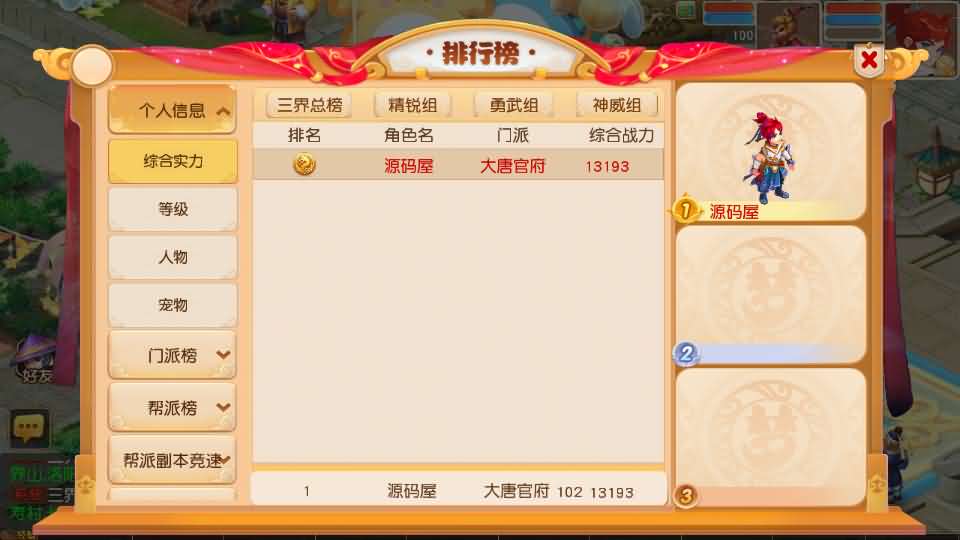 MT3换皮MH【紫禁之巅双坐姿免授权版】最新整理单机一键即玩镜像端 Linux手工服务端 安卓苹果双端 GM后台 详细搭建教程 全套源码