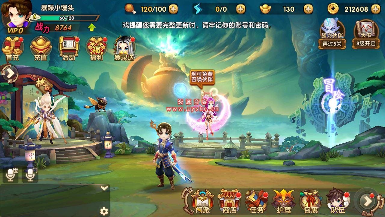 典藏回合手游【轩辕剑3】最新整理WIN系服务端+安卓+GM后台+详细搭建教程