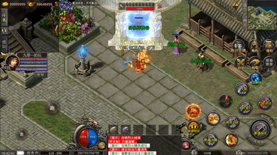 XO三端引擎传奇手游【1.80观沧海智能假人合击版】2026整理特色服务端 召唤师峡谷 皇朝帝都 远古圣殿【站长亲测】