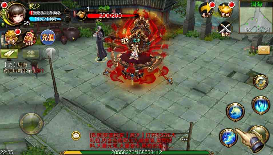 武侠手游【神域天龙】最新独家运营Linux手工服务端+安卓苹果双端+本地验证+GM后台+新版GM授权后台+详细搭建教程