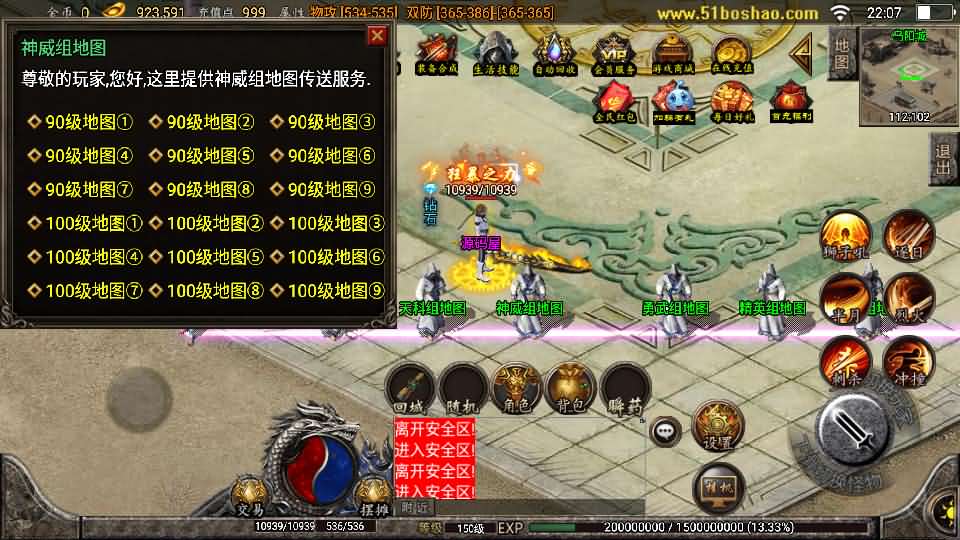 战神引擎传奇手游【梦幻养老传奇白猪3.1】最新整理WIN系特色服务端 安卓苹果双端 GM授权后台 详细搭建教程